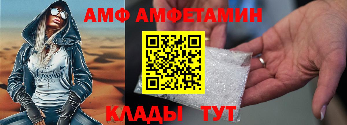 Краснотурьинск  Amphetamine Розовый  Amphetamine  Вход с VPN 