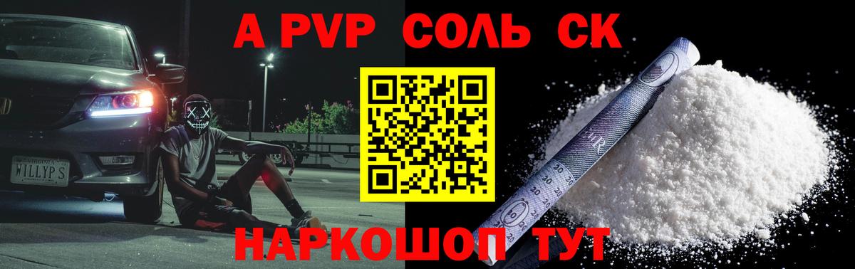 A PVP кристаллы  APVP  Alpha-PVP мука  Вход с VPN  Краснотурьинск  Alfa_PVP СК КРИС 