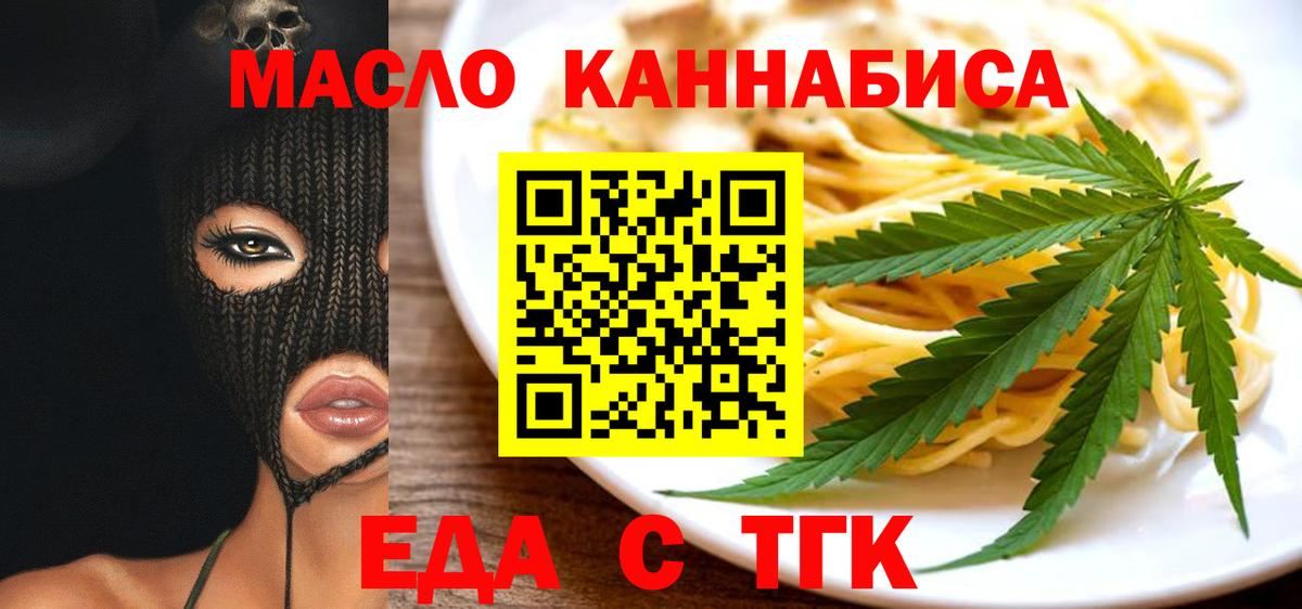 Краснотурьинск  Cannafood конопля  Вход с VPN 