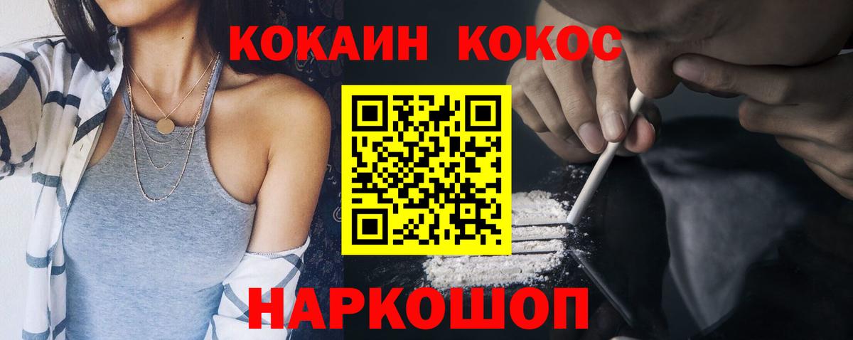 Кокаин 99% Краснотурьинск