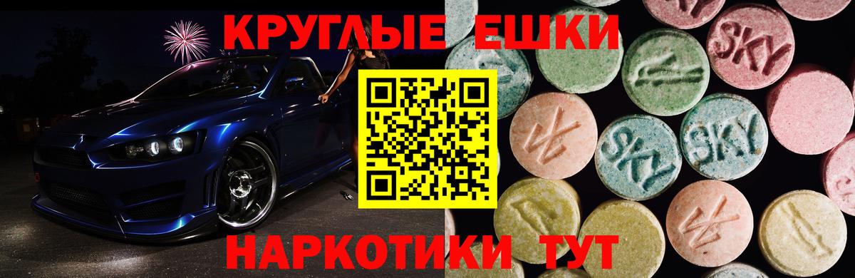 Экстази Punisher  Вход с VPN  Краснотурьинск 