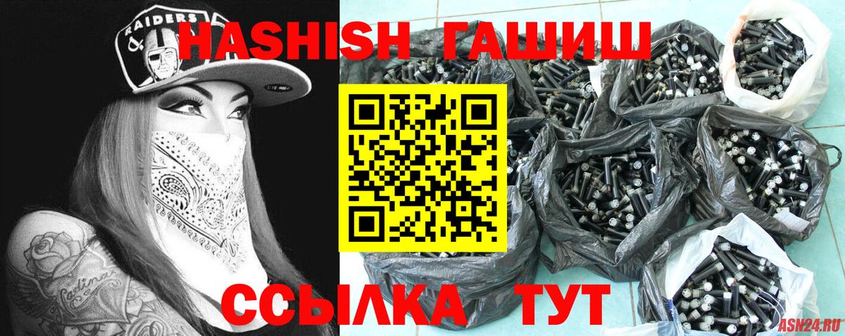 ГАШИШ VHQ  купить наркотик  Вход с VPN  Краснотурьинск  Гашиш Cannabis 