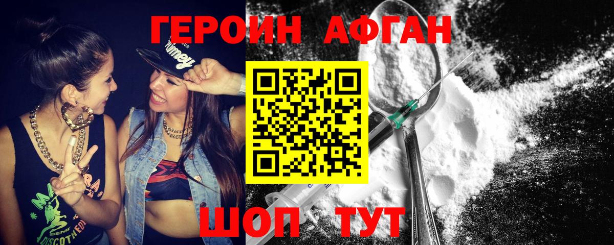 Краснотурьинск  ГЕРОИН герыч  Вход с VPN 