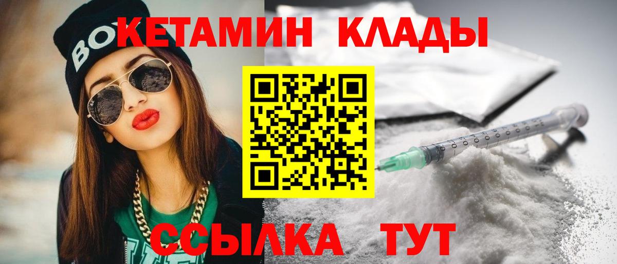 КЕТАМИН ketamine Краснотурьинск