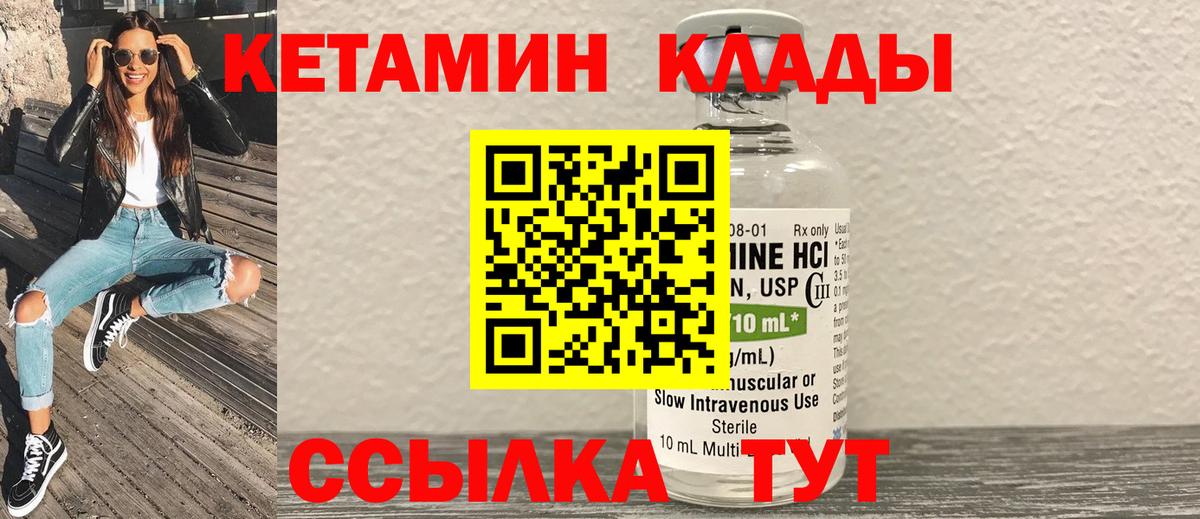 КЕТАМИН ketamine  Вход с VPN  КЕТАМИН VHQ  Краснотурьинск 