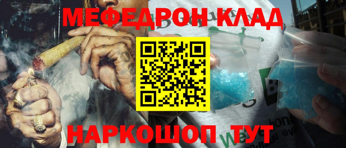МЕФ  Мефедрон 4 MMC  МЯУ-МЯУ  МЯУ-МЯУ кристаллы  Краснотурьинск  Вход с VPN 