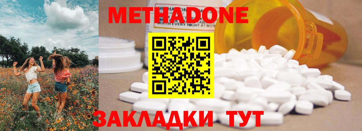 Краснотурьинск  Метадон methadone  Вход с VPN 