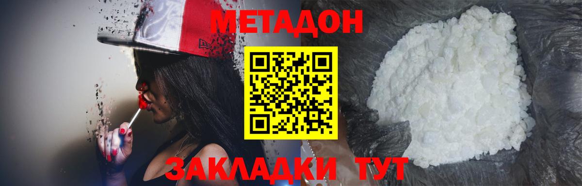 Метадон VHQ Краснотурьинск