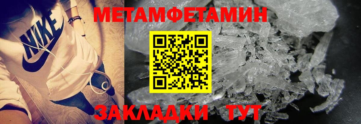 Метамфетамин витя Краснотурьинск
