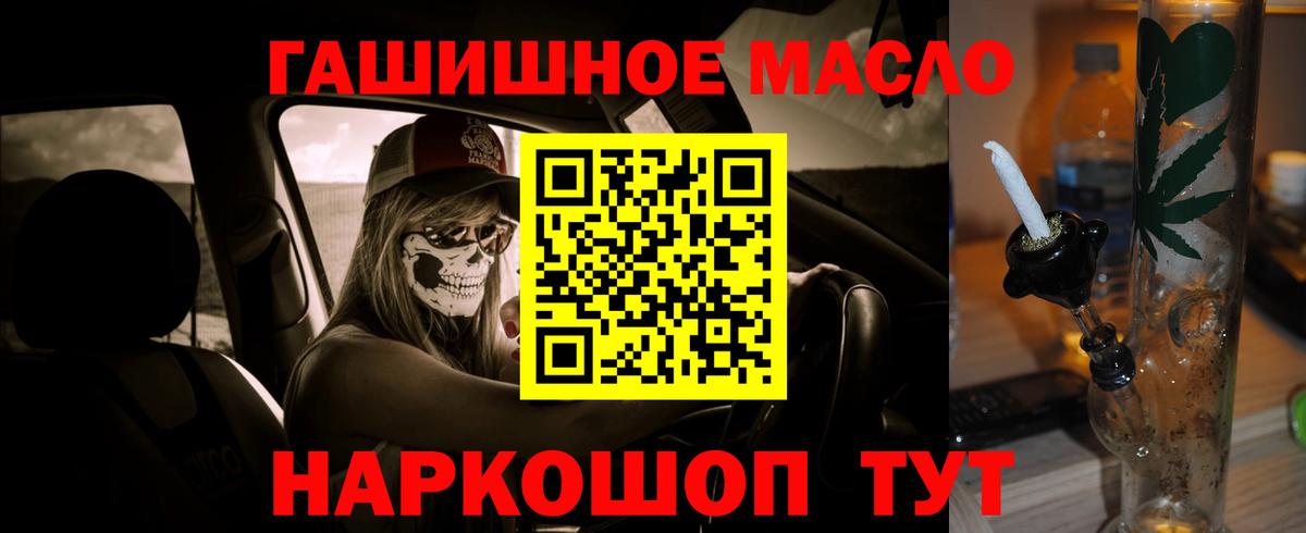 ТГК жижа  Дистиллят ТГК гашишное масло  Краснотурьинск  Вход с VPN 